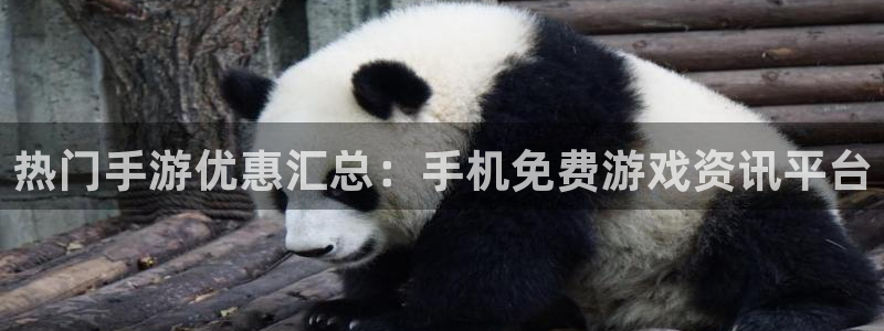 多彩娱乐线路测试：热门手游优惠汇总：手机免费游戏资讯平台